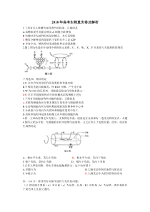 2010年高考生物重庆卷及解析