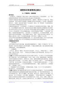 2010年高考语文模块分类复习优化设计系列(七)