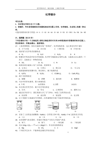 2010年黄浦区嘉定区初三化学中考模拟(二模)