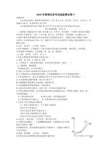 2010年黄高优录考试选拔赛试卷9