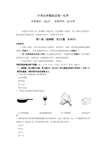 2010江西中考化学模拟试卷