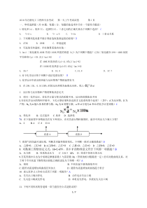 2010注册化工工程师专业考试第一天试题上午