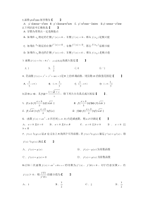 导数在研究函数中的应用习题