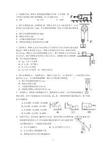 中考复习简单机械与功功率(较难)