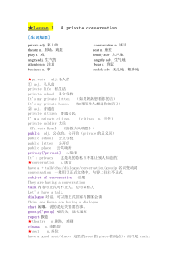 新概念第二册第一课笔记