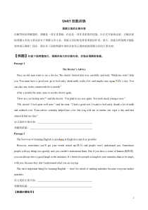 Unit1Helping-those-in-need单元综合测试题带答案