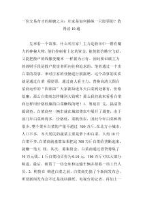 一位交易奇才的肺腑之言：庄家是如何操纵一只股票的？值得读10遍