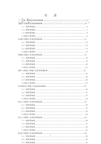 新版《建筑业企业资质标准》(建市[2014]159号