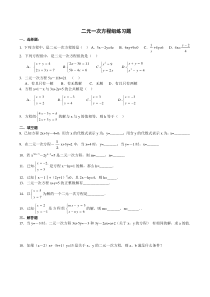 北师大版八年级数学上册二元一次方程组-练习题