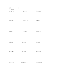 新人教版五年级数学上册解方程练习题