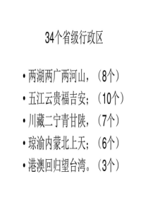 第二节中国的人口和民族.ppt