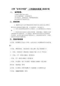 绘本社团活动计划