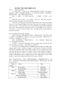 人教新目标八年级下册英语各单元话题作文范文