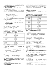 新目标七年级英语三种时态