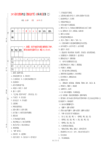 2005级针灸推拿专业《推拿治疗学》(本科)考试试卷(二)