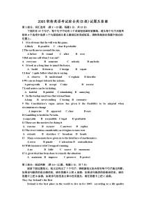 2005职称英语考试综合类(B级)试题及答案