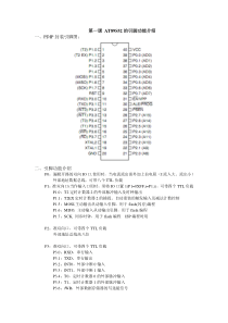 62C51精简版教程