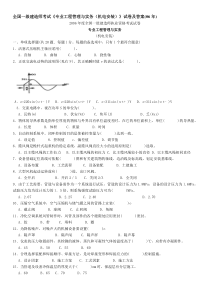 2006,一级建造师《管理与实务(机电工程)》考试真题及答案