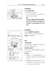 飞腾汽车18 外部17-38