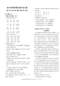 2006-2007学年度下学期4月份月考(语文)试卷