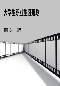 40大学生职业生涯规划