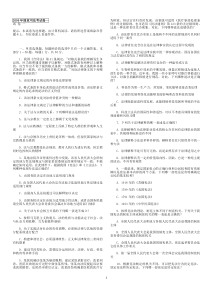 2006国家司法考试真题(空白)试卷汇总