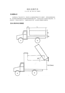 高位自卸汽车