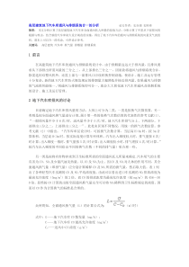 高层建筑地下汽车库通风与排烟系统合一的分析论文作者史自强史钟璋(1)