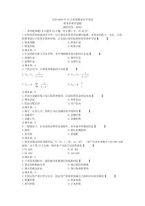 2006年10月自考财务管理学(00067)试题及答案解析评分标准(自考答案)