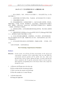 2006年6月17日大学英语六级(CET-6)真题试卷(A卷)及答案听力原文