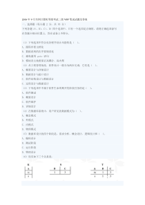 2006年9月全国计算机等级考试二级VF笔试试题