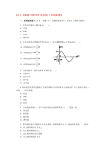 2006年一级建造师《管理与实务(机电安装)》考试试卷及答案