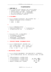 2006年中考物理试题及答案(河北省)