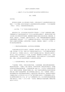 2006年云南省政府工作报告