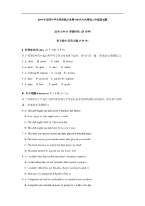 2006年全国中学生英语能力竞赛(NEPCS)决赛初三年级组试题