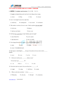 2006年全国中学生英语能力竞赛(NEPCS)初赛初二年级组试题