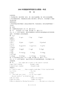 2006年全国高考英语试题-陕西卷[word版]