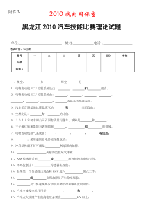 黑龙江中职院校汽车专业教师研讨班