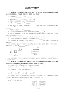 2006年四川内江中考数学试题及答案