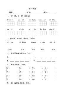 二年级下册语文全册练习题