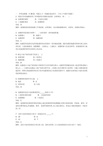 2006年地籍调查二套模拟题(修改)