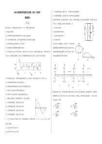 2006年天津高考物理试题及答案