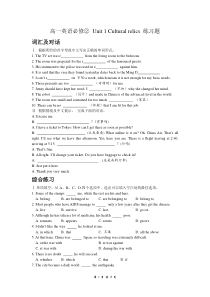 2006年广东地区英语科高一级必修2第一单元测试题新人教