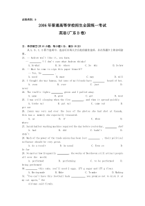 2006年广东高考英语试题(内含答案)