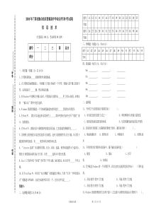 2006年广西壮族自治区普通高中毕业会考试卷