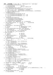 2006年河南省建设工程造价员