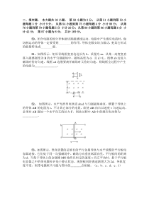 2011高考电磁感应填空题