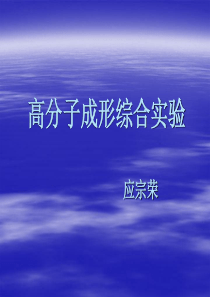 29橡胶疲劳磨耗测定-南京理工大学