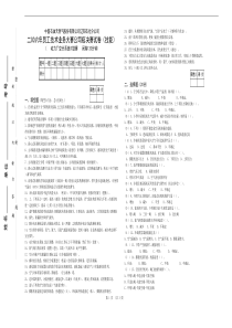 2006年空分对抗赛试题技能答案