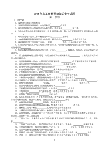 2006年车工竞赛基础知识参考试题